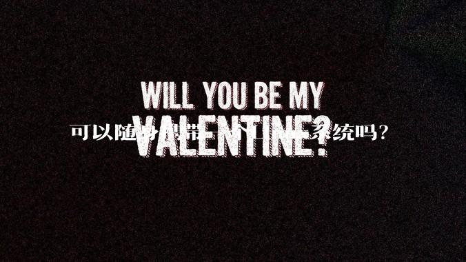 可以随身携带一个Linux系统吗？